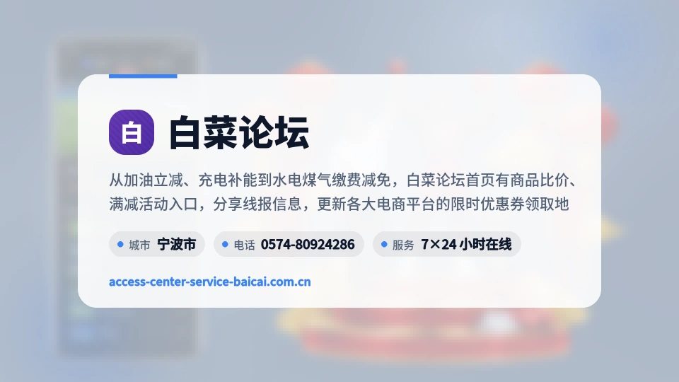 白菜论坛故事